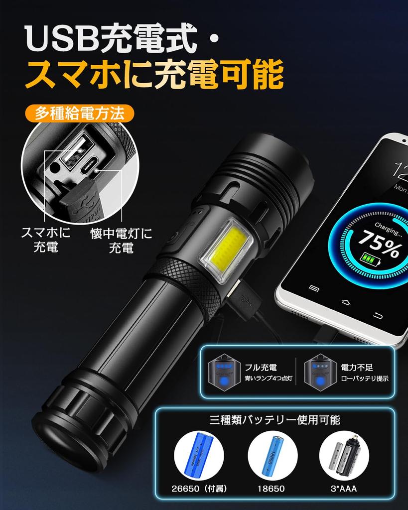 Powerful LED Flashlight US Military Earthquake Disaster Disaster Compatible with and AAA 5000mAh Battery to 16 Hours of USB Smartphone Handheld COB