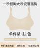 Expansion Underwear Women Gather Small Breasts, Show Large Fixed Cup, Close Sub-breasts, Anti-sagging Soft Support, Seamless Bra Spice Girl