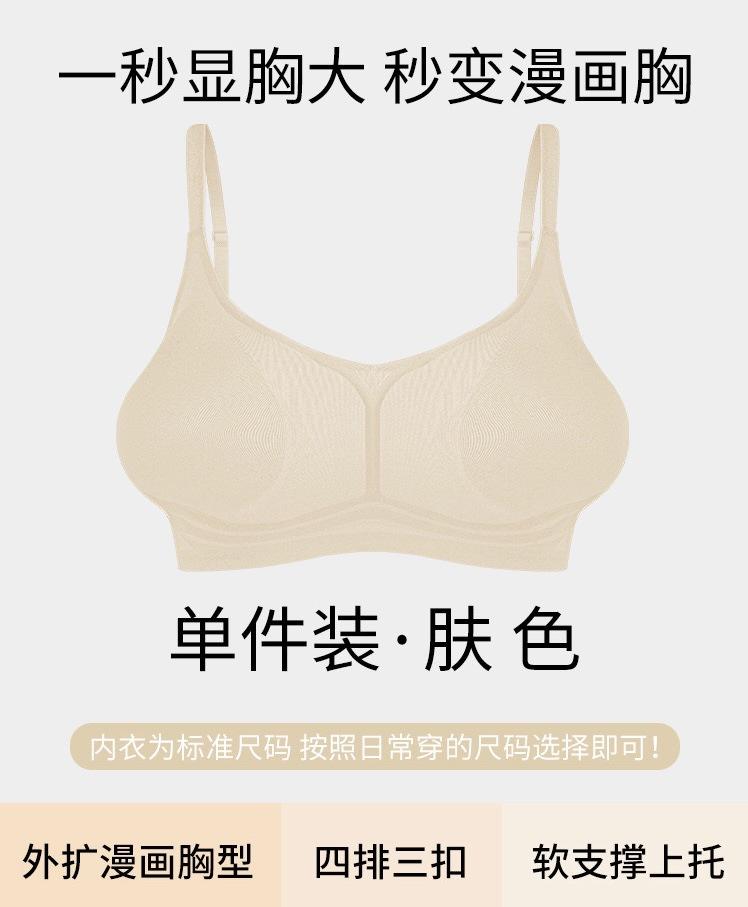 Expansion Underwear Women Gather Small Breasts, Show Large Fixed Cup, Close Sub-breasts, Anti-sagging Soft Support, Seamless Bra Spice Girl