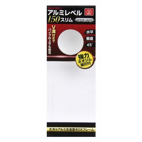 SK11 (SK11) Aluminum Level Slim SALS15M-2 with Magnet, 150mm