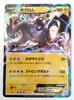 Pokemon Card Zekrom EX 10 Photos Card Japan Rare (009/018 BKZ) - - Zekrom/Pokemon -