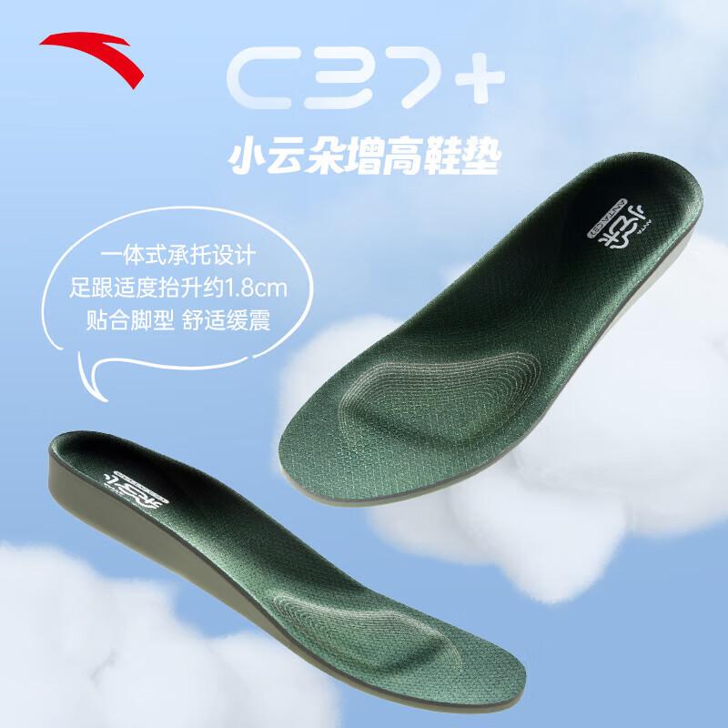 Anta C37 Little Cloud Sports Insoles 39 (Men s 6.5)