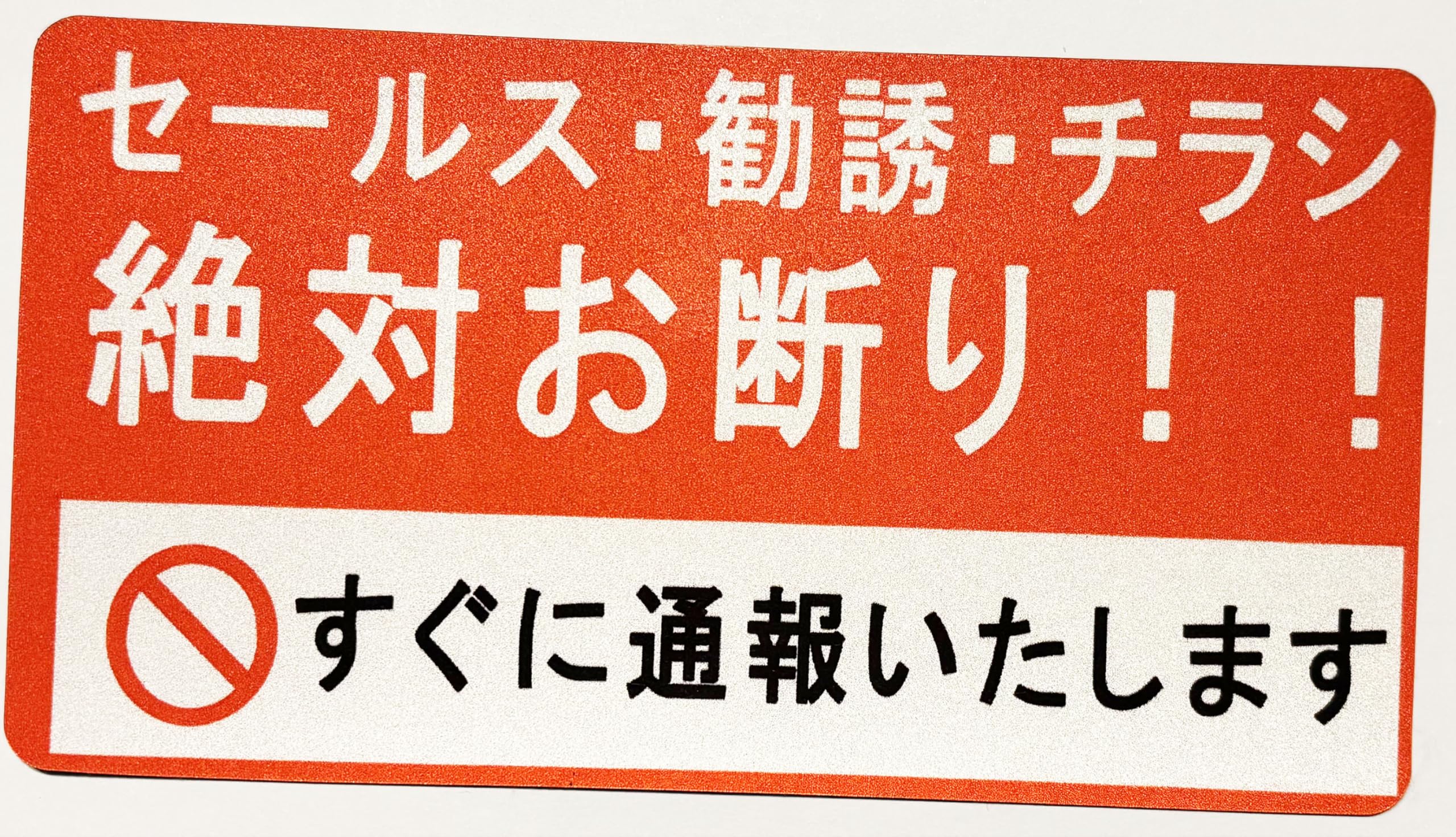 

Magnetic Sticker for Sales, Solicitations, Flyers, Refuses, Reports, High Weather Resistant, Resistant, Strong чёрный