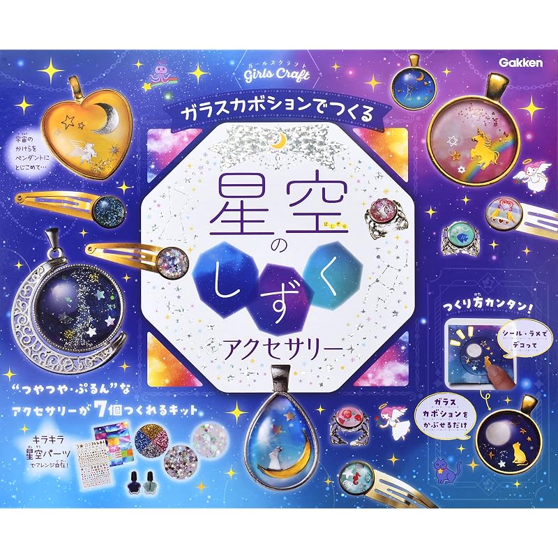 Gakken Girls Craft: Starry Sky Droplet Accessories Made with Glass Cabochons (Ages 6 and up) A750764