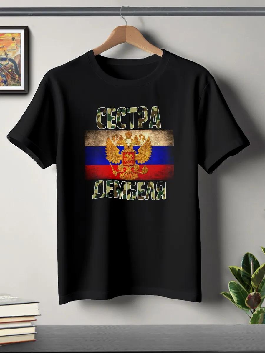 Sergey printed T-shirt 4XL