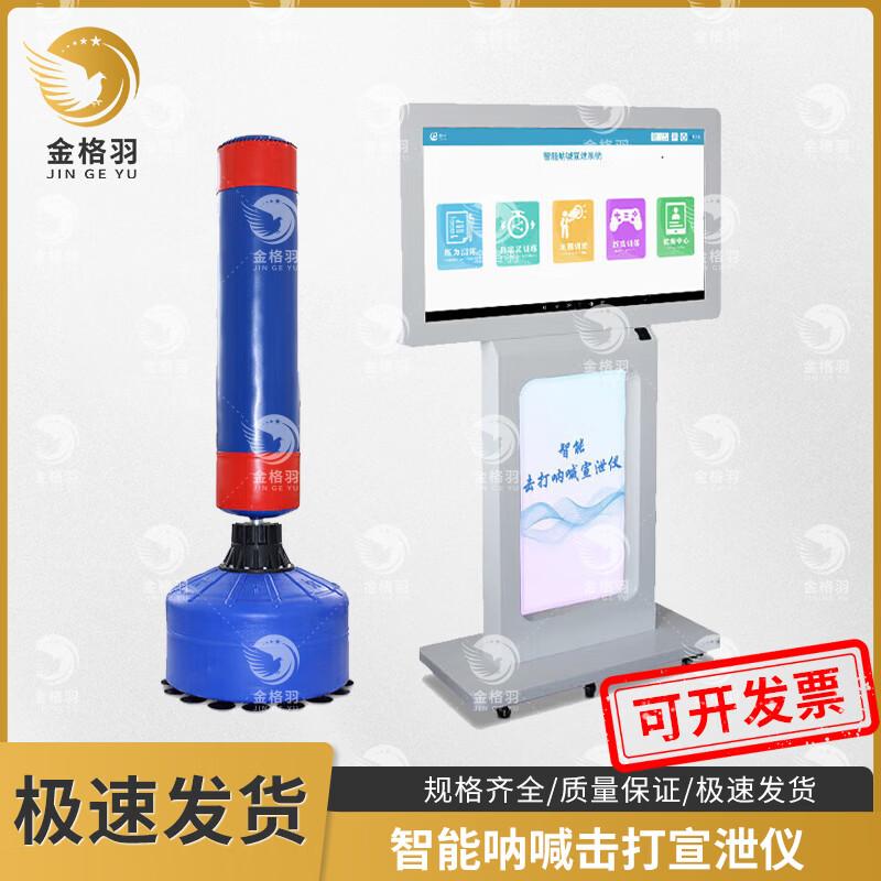 Jingeyu Smart Decompression Therapy System