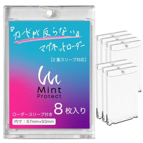 

Mint Protect Magnetic Loader [Double Sleeve Compatible] (8-Pack) Includes Official Sleeves, UV Protection, Film Protection, 35PT Pokmon Cards