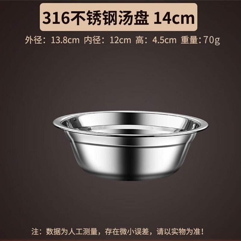 TaoZhi Food Grade 316 Stainless Steel Thickened Bowls