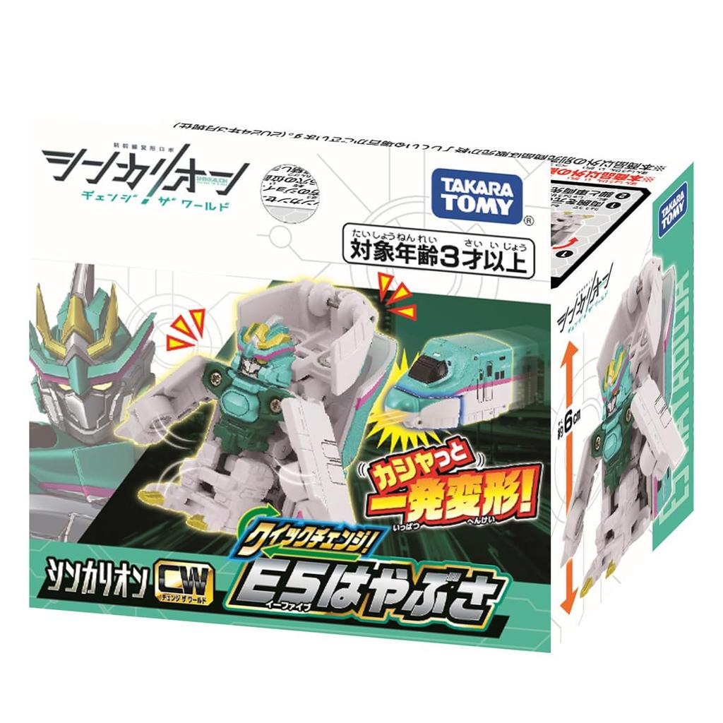 Takara Tomy Plarail Shinkalion CW Quick E5 Hayabusa Toy Train for Ages 3 and Up Change!