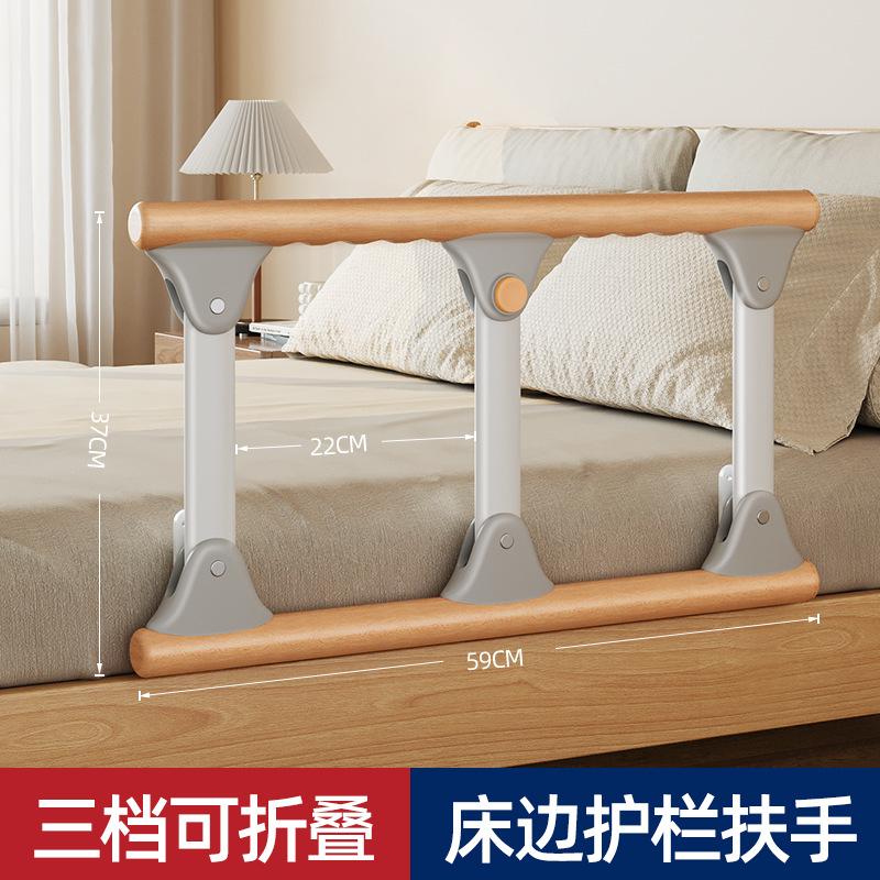 Household elderly bed fence guardrail side helps get up and get up, auxiliary device, bedside handrail railing is unilaterally prevented