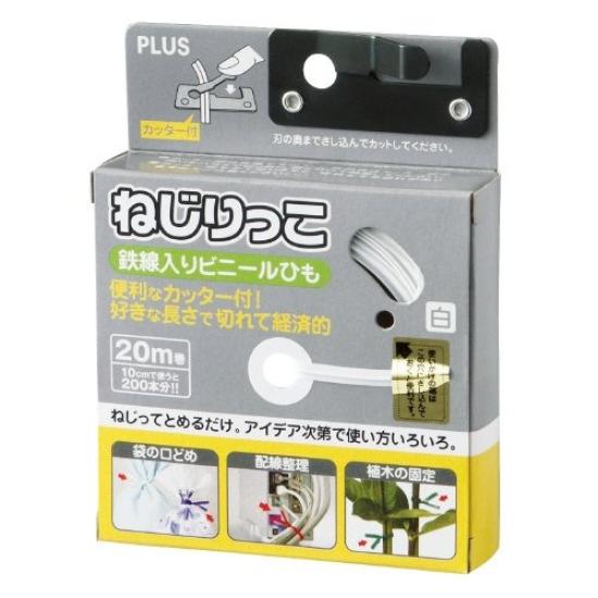 

Plus Nejirikko White Set of 5 TF-800WH