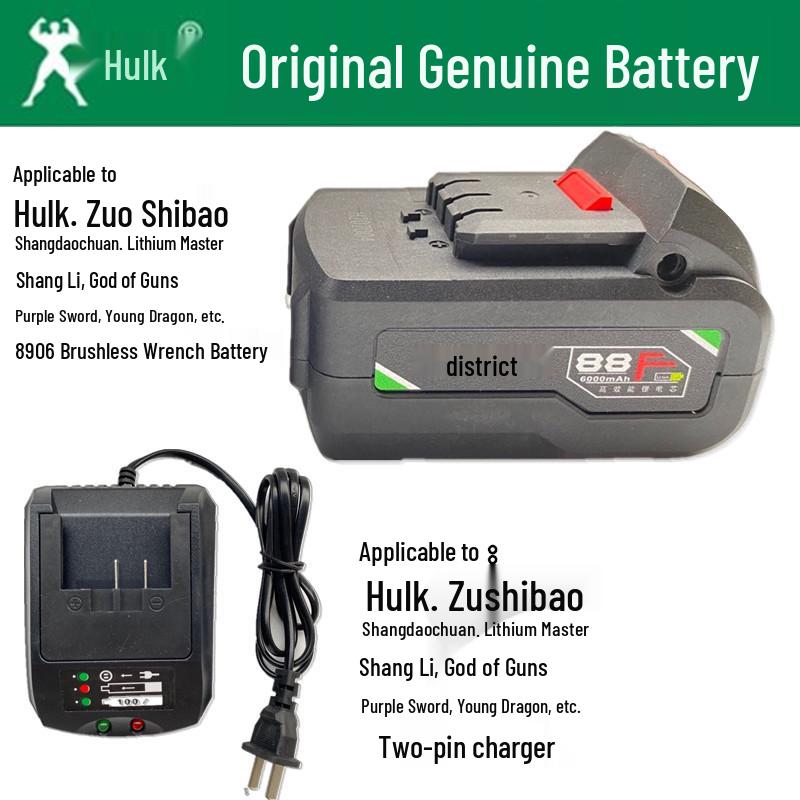 Hulk Shangdao Brushless Lithium Electric Wrench with Charger Direct Plug Wrench Charger