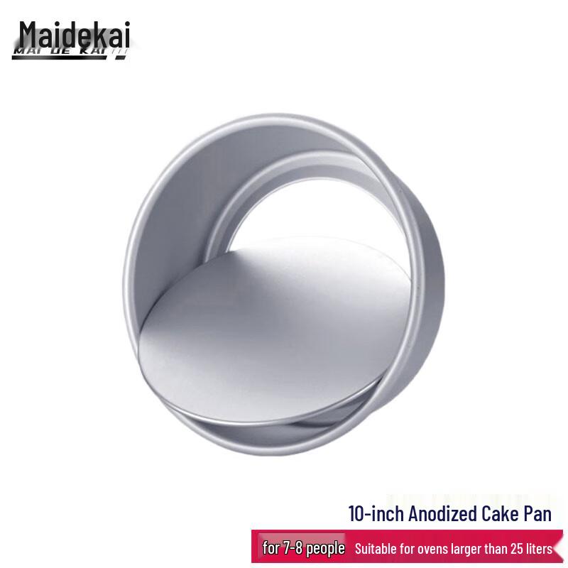 Anodized Aluminum Round Chiffon Cake Mold 10 Inch