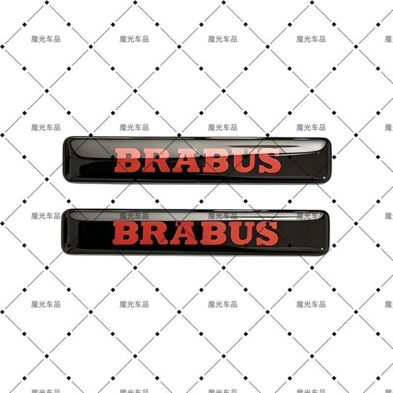 Adatto per la modifica di Babos standard speciale Classe G Classe C standard laterale standard posteriore BRABUS standard laterale barra anteriore standard