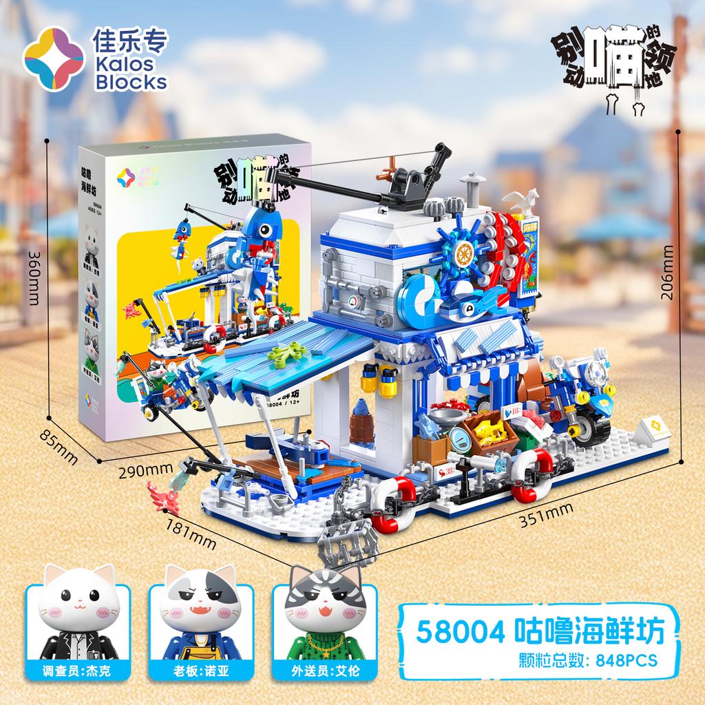 New Cat Streetscape Building Blocks Don't Move's My Territory Small Particles Assembled Model Toys Decoration Children's Gift