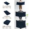 Bloom Gauze Large Bath Single Senshu Cotton Japanese-Made Towel, Towel, Size, Speed-Dry, Towel, Quick-Drying, Lightweight, Thin, 100% (Navy)
