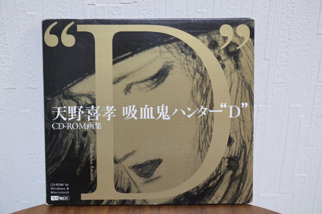 

[USED] Rare item Yoshitaka Amano Vampire Hunter D CD-ROM art book