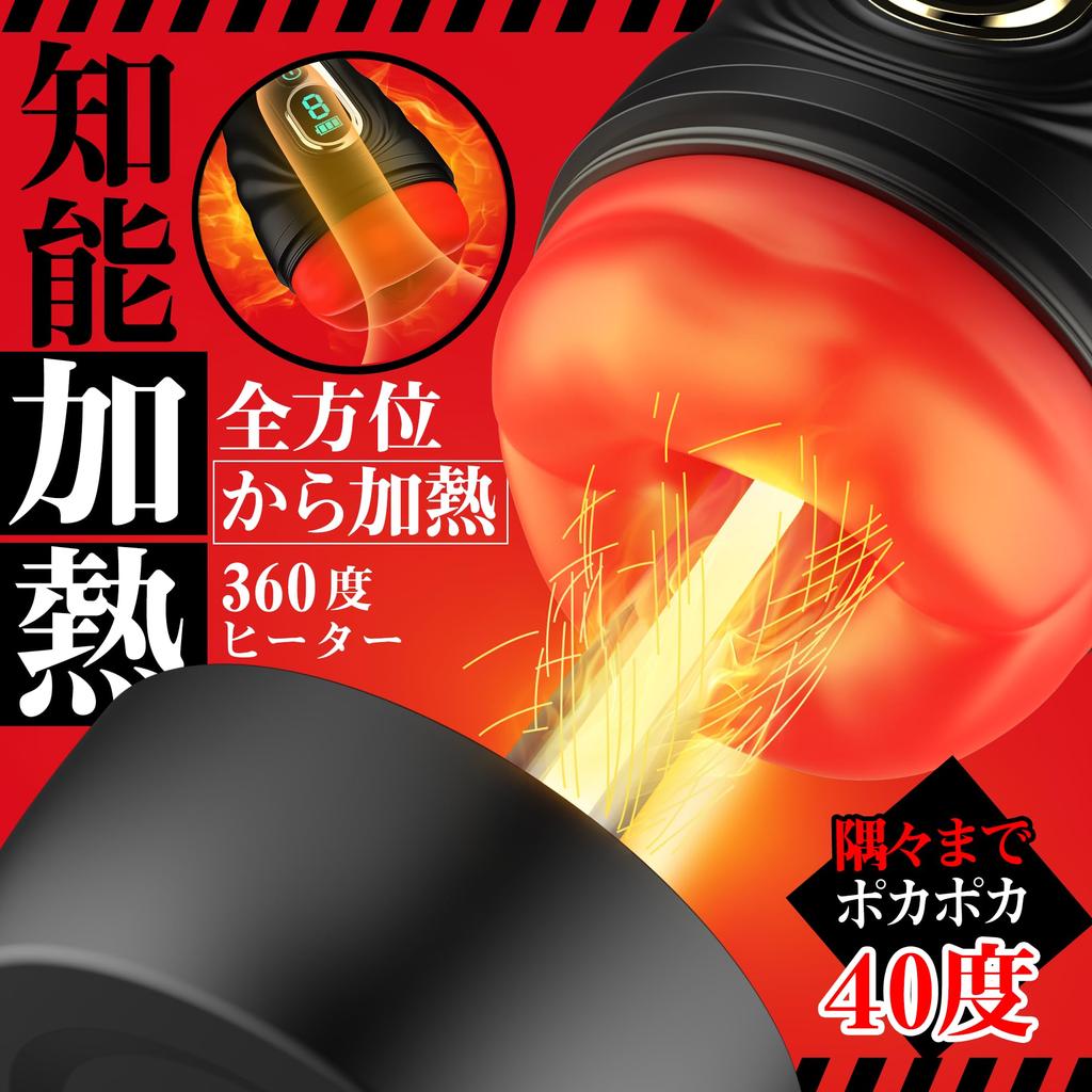 Yavaota Electric Electric Electric Fellatio Hole Lips Tongue 9 Types of Explosive Vibration Vacuum Suction Heating Base App Operation LCD Masturbation