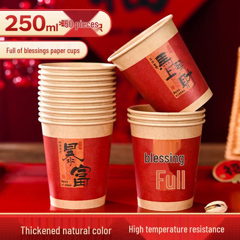 

YouAo Disposable Celebration Paper Cups