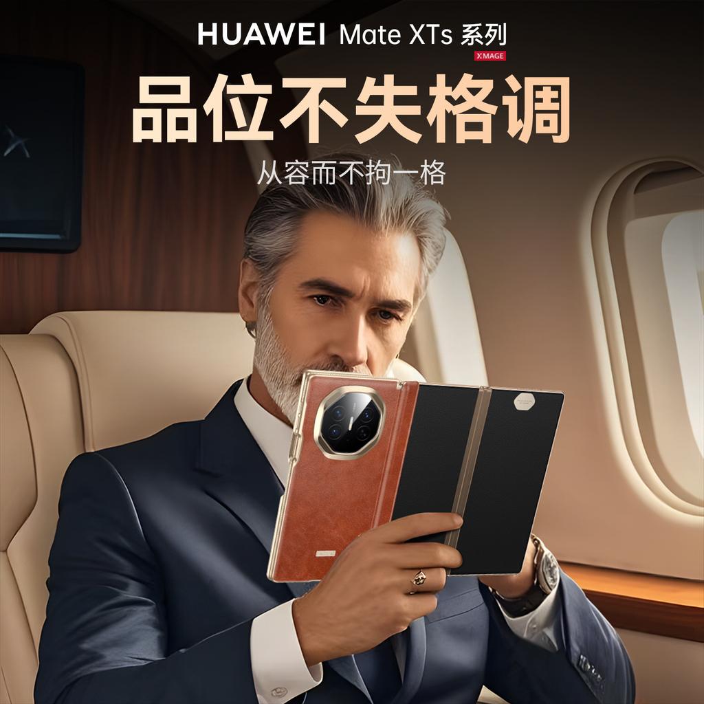 Applicable to Huawei mateXTS mobile phone case, high-grade oil wax leather, central axis hinge XT magnetic all-inclusive business protective case
