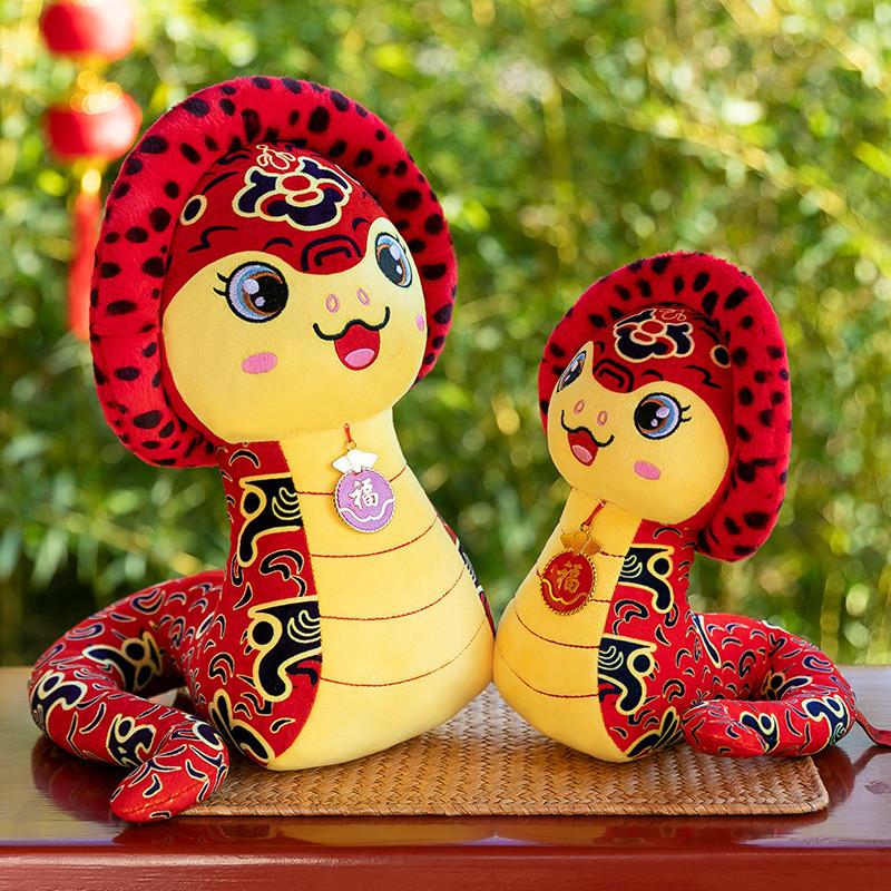 Year Of The Snake Mascot Plush Toy Zodiac Pattern Children Holiday Doll Gift