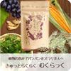 Mukuraku body naturally derived corn fermented ginger koji 3-bag set, care, supplements, beard,