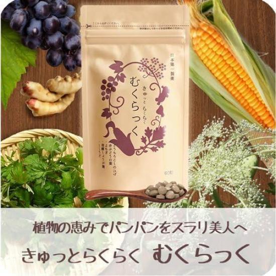Mukuraku body naturally derived corn fermented ginger koji 3-bag set, care, supplements, beard,