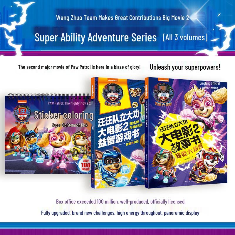 Paw Patrol: The Mighty Movie 2 Super Adventure 3-Book Set