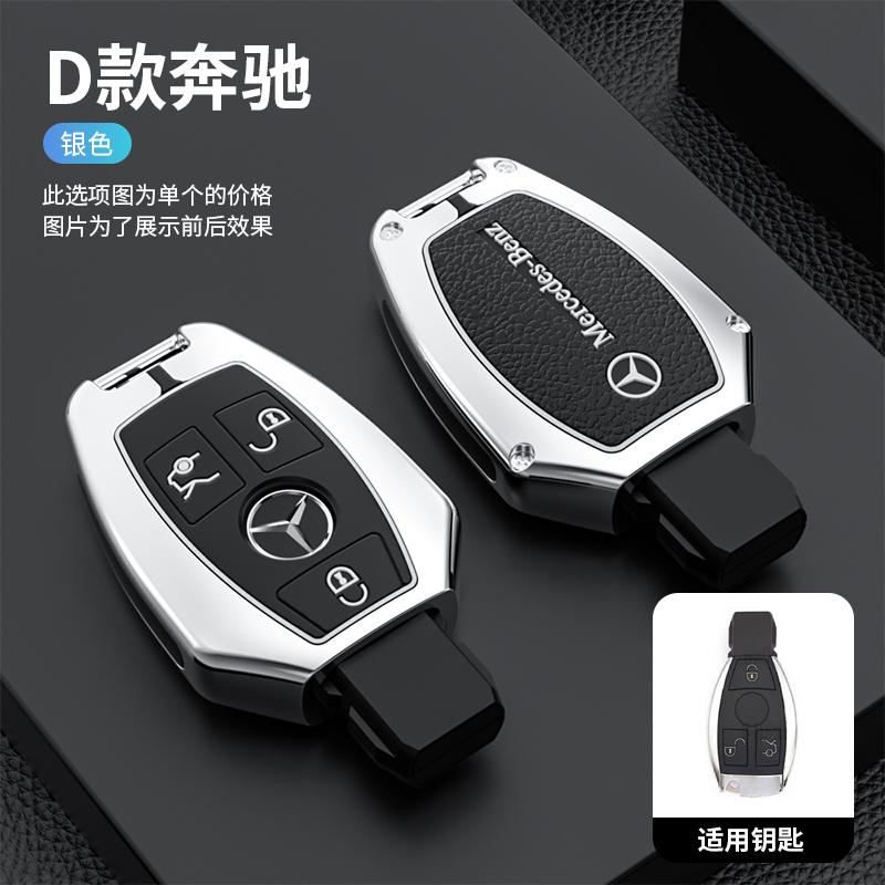 

Car Leather Key Case Cover Holder Shell Fob For Mercedes Benz A B C S Class AMG GLA CLA GLC W176 W221 W204 W205 Auto Accessories
