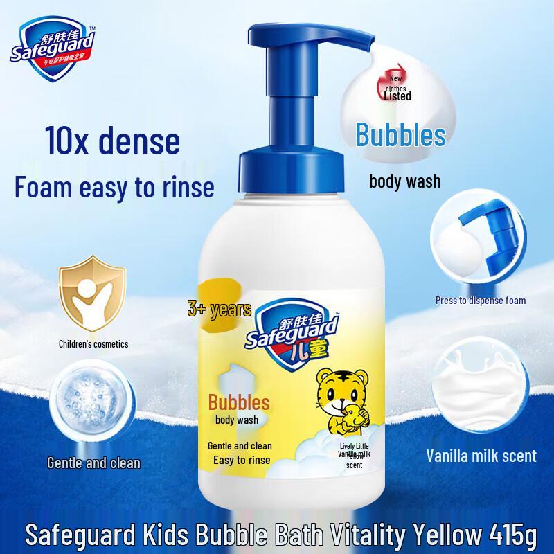 Safeguard Kids Vanilla Milk Bubble Body Wash 415g