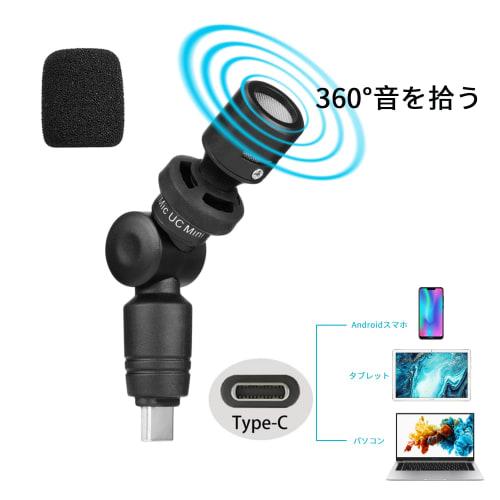 Saramonic SmartMic UC Mini Android Microphone, Type-C Connector, Omnidirectional, 180 Rotation, Anti-Vibration, Ultra-Lightweight (9g), Portable, Com