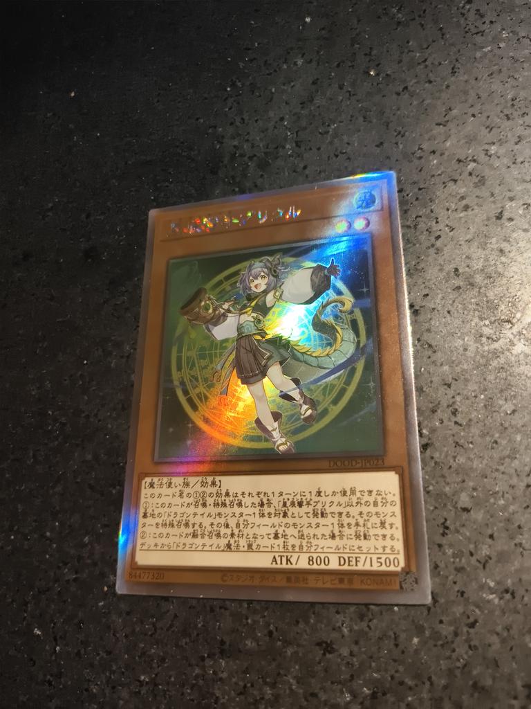 1pcs/set Diy Yu-gi-oh! DRACOTAIL PHRYXUL Self Control Collect Signature Trading Flash Card Anime Cartoon Gift