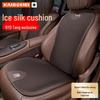 BYD Tang EV/DM/dmi Car Seat Cushion Cover - Universal Ice Silk Four Seasons Lumbar Support