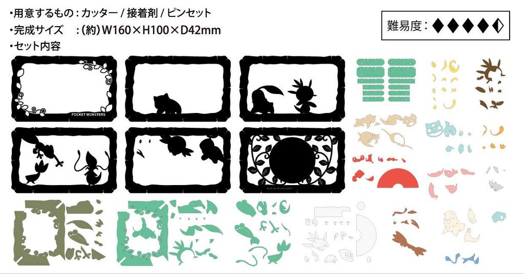 Ensky Pokemon PT-L06 TYPE:GRASS Approx. H100 X W160 X D42mm Paper