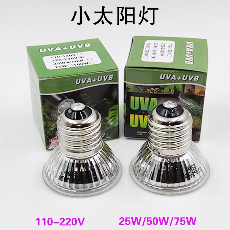 5pcs UVA +UVB Reptile Heating Light Bulb 25/50/75W Snake Turtle Pet Full Spectrum Basking UV Light Bulbs For Amphibians