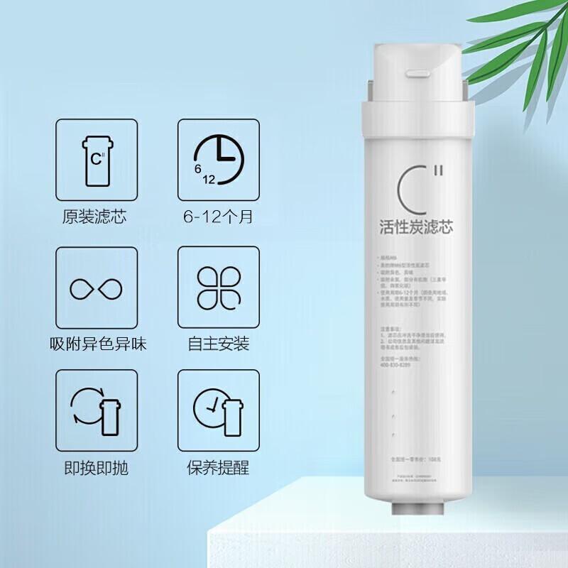 Nychuang Water Purifier C1 Activated Carbon Filter