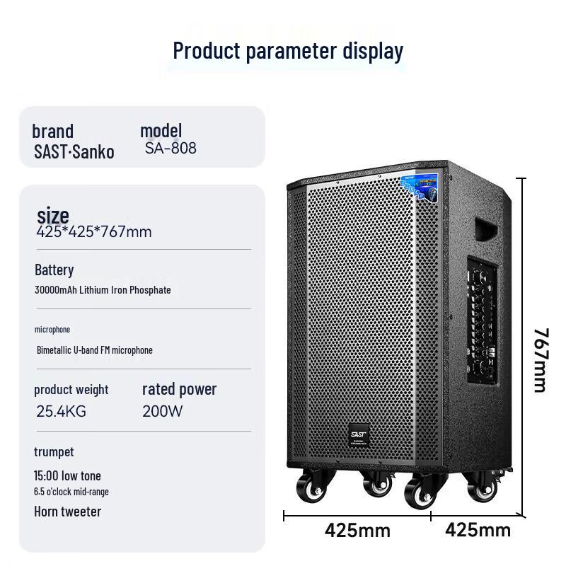 SAST SA-808 18-inch Outdoor Karaoke Trolley Speaker (CN Version)