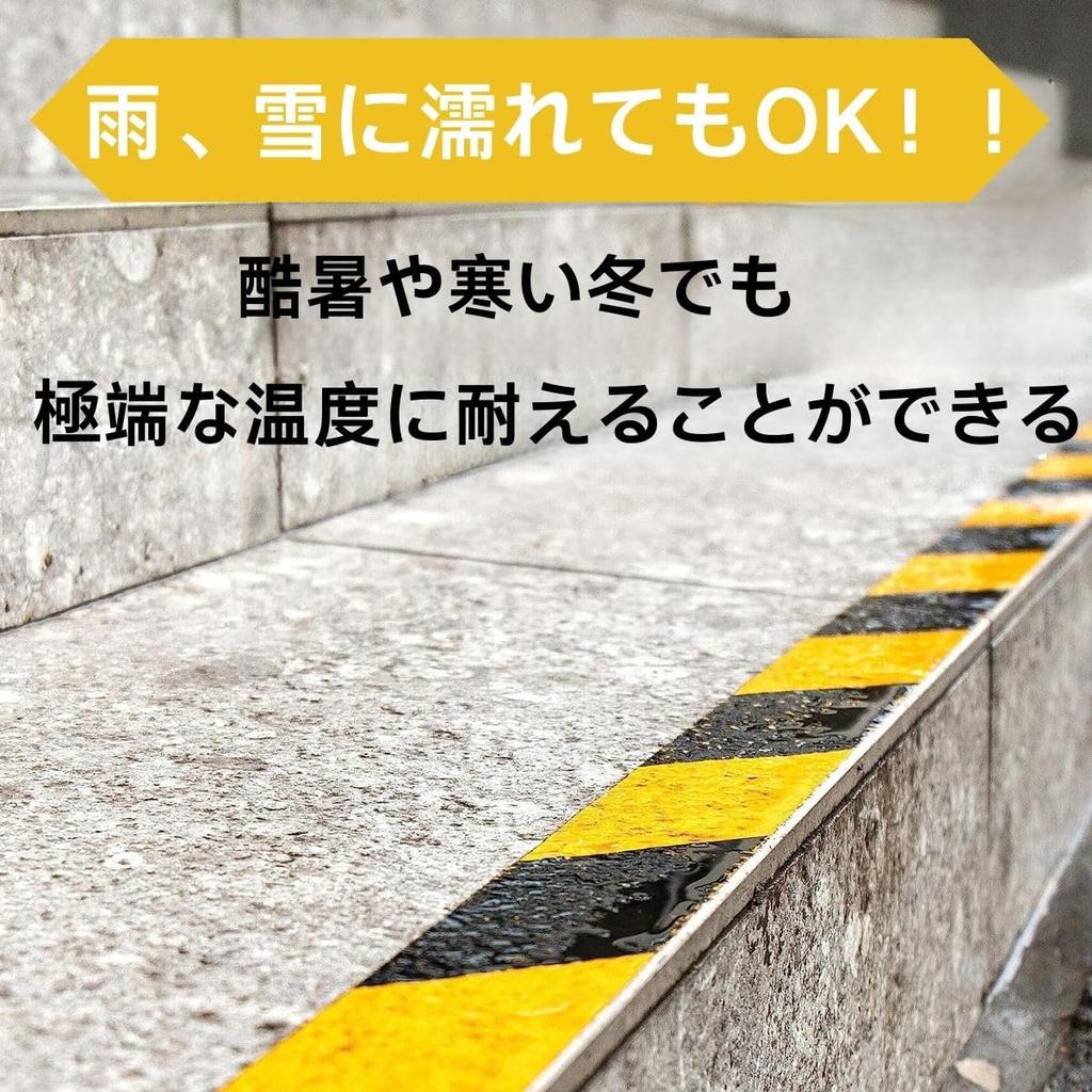 Zoubatt Anti-Slip Tape for Stairs, Parking Lot Line, 12.0 x 32.8 ft (5 x