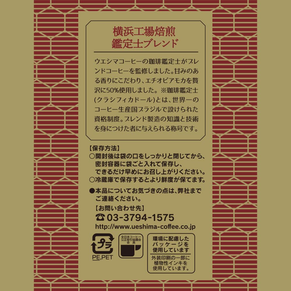 UCC Ueshima Coffee, Yokohama Factory Roasted, Appraiser Blend AP, 150g x 2 (300g)