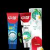 Zhonghua Magic White Dual Mint & Anti-Sugar Toothpaste Set