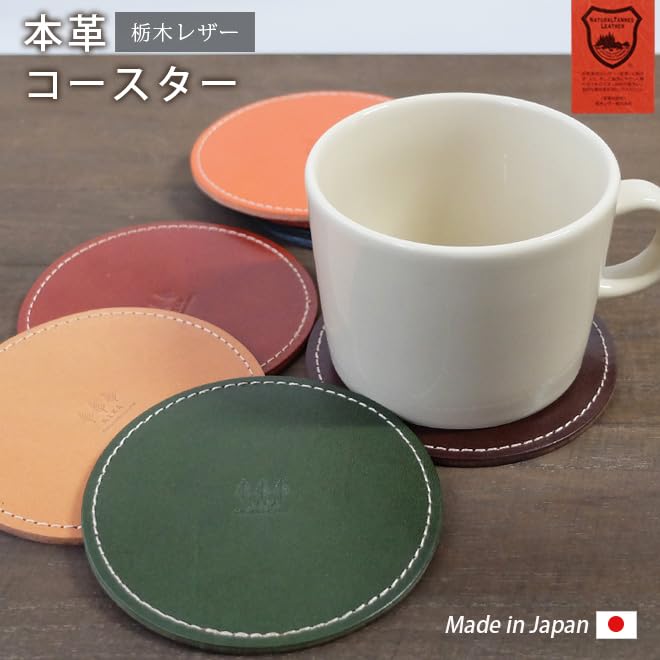 AIKA Genuine Leather Tochigi Made In Japan Coaster, Round, Leather, (Biscuit)
