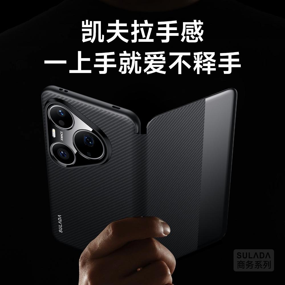 Luxury Carbon Fiber Texture Flip Case for Huawei Pura 90 Pro Max Pura90 Pro Magnetic Leather Phone Cover Full Protection Shell