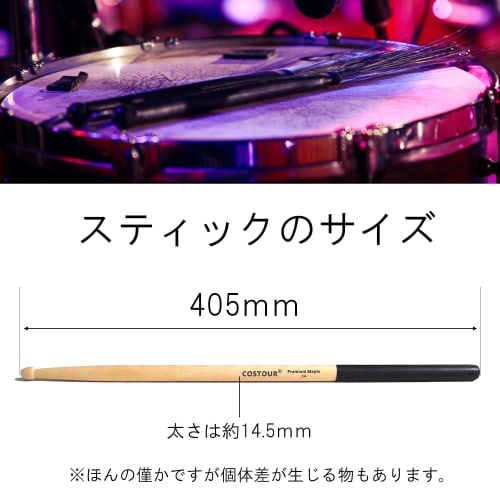 Drumstick Set for Beginners, Practice, Non-Slip, 5A Lightweight Maple (Set of 3 Black Pairs, 5A)