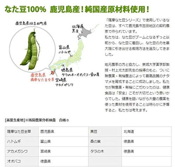 Satsuma Natto Bean Toothpaste 110g [Set of 3]