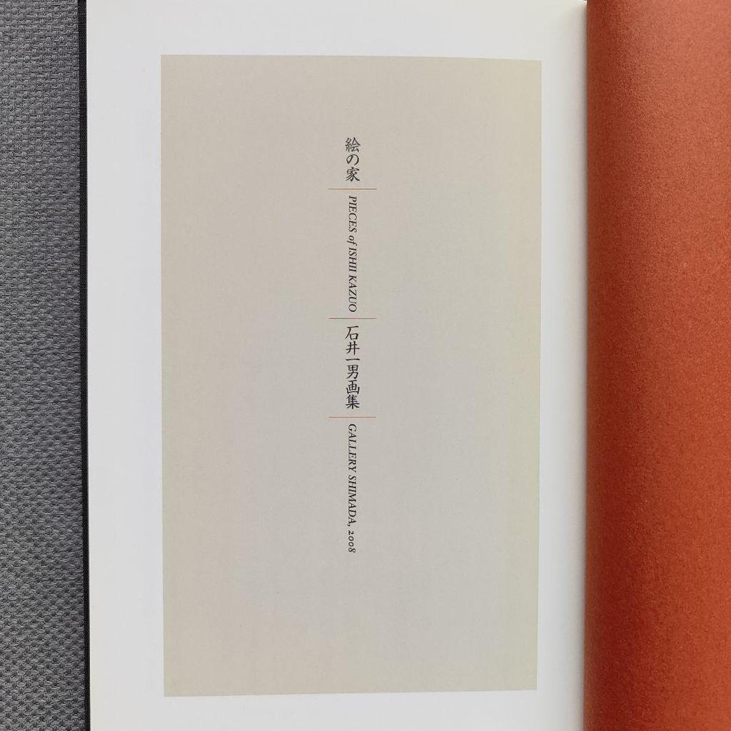 [USED] Signed Book "The House of Paintings" Kazuo Ishii's Art Collection