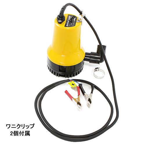 Sutekus Plastic Water Supply & Drain Pump, Saltwater Compatible, DC 12V 75W, Lightweight, Quiet, High Pressure, 4.5m³/Hour Discharge Capacity, Include