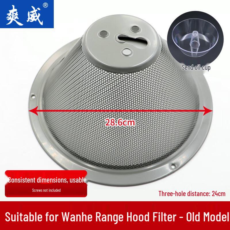 Shuangwei Compatible Wanhe Range Hood Filter & Oil Cup Set