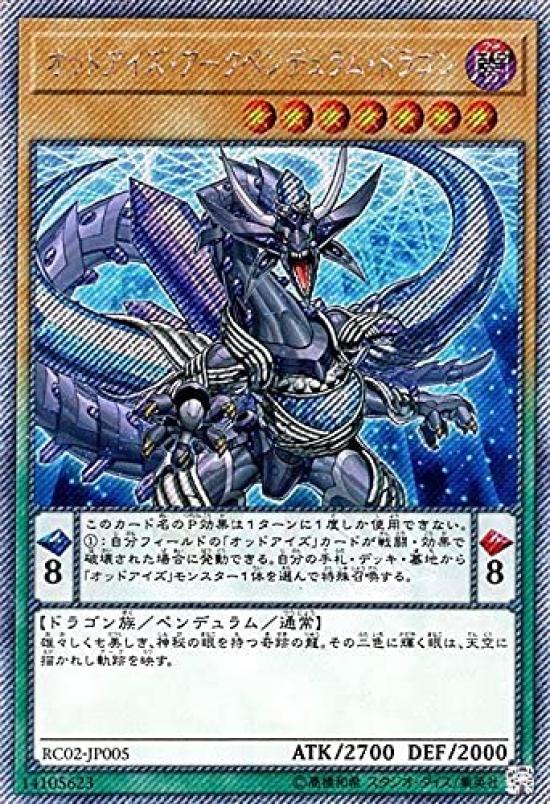 Дракон Маятник Дуги Extra Secret Rare Коллекция 20-го Издания Odd-Eyes Yu-Gi-Oh! rc02-jp005