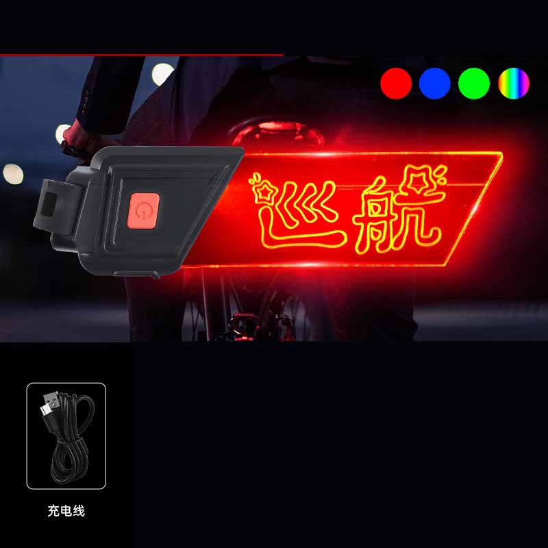 Creative Bike Taillight with Light Plate Design – USB Rechargeable High-Intensity Rear Light for Night Cycling, Road & Mountain Bikes