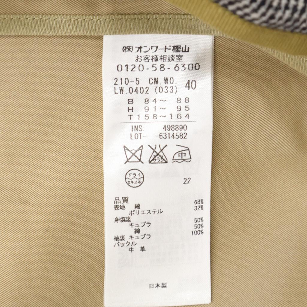 NIJYUSANKU Beige Heritage Check Liner Trench Coat coat 40 beigeUsed